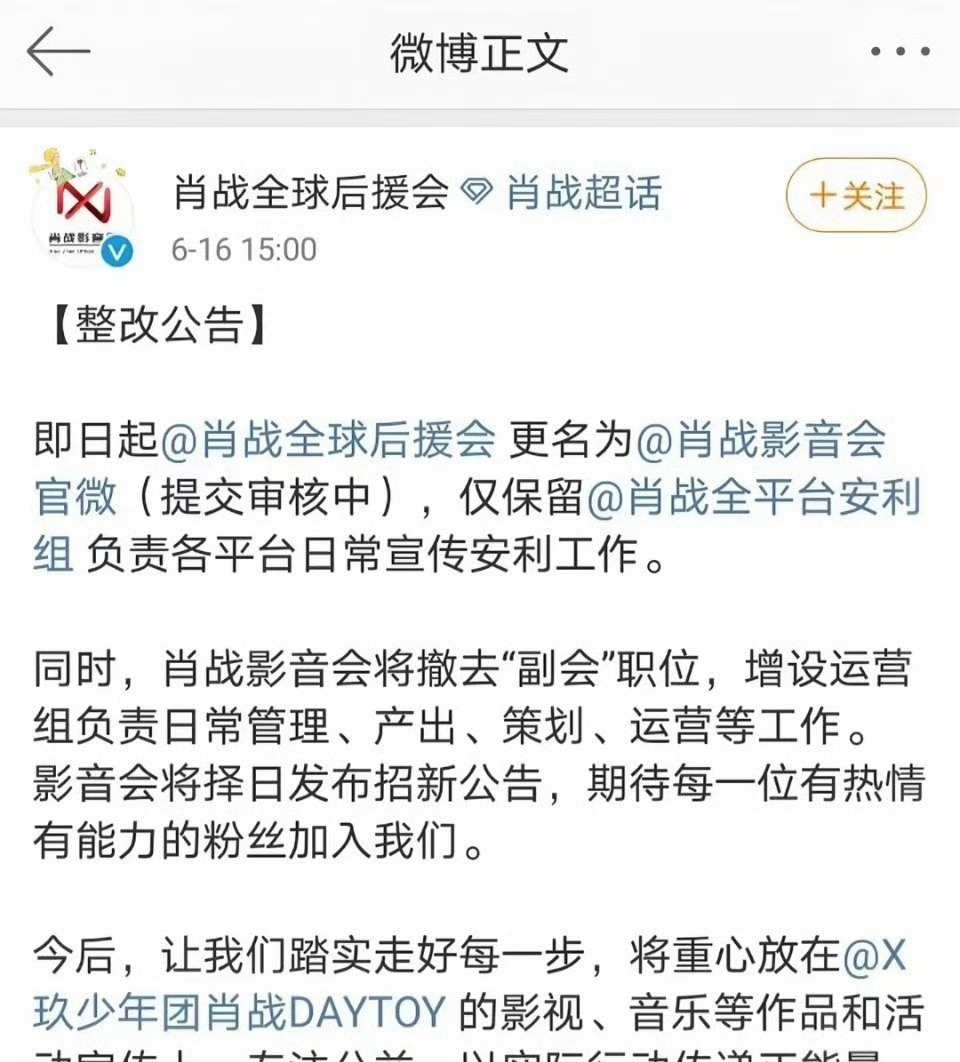 肖战后援会收入其实肖战2020年就说不需要应援了，后援会也解散了，这个态度挺明确