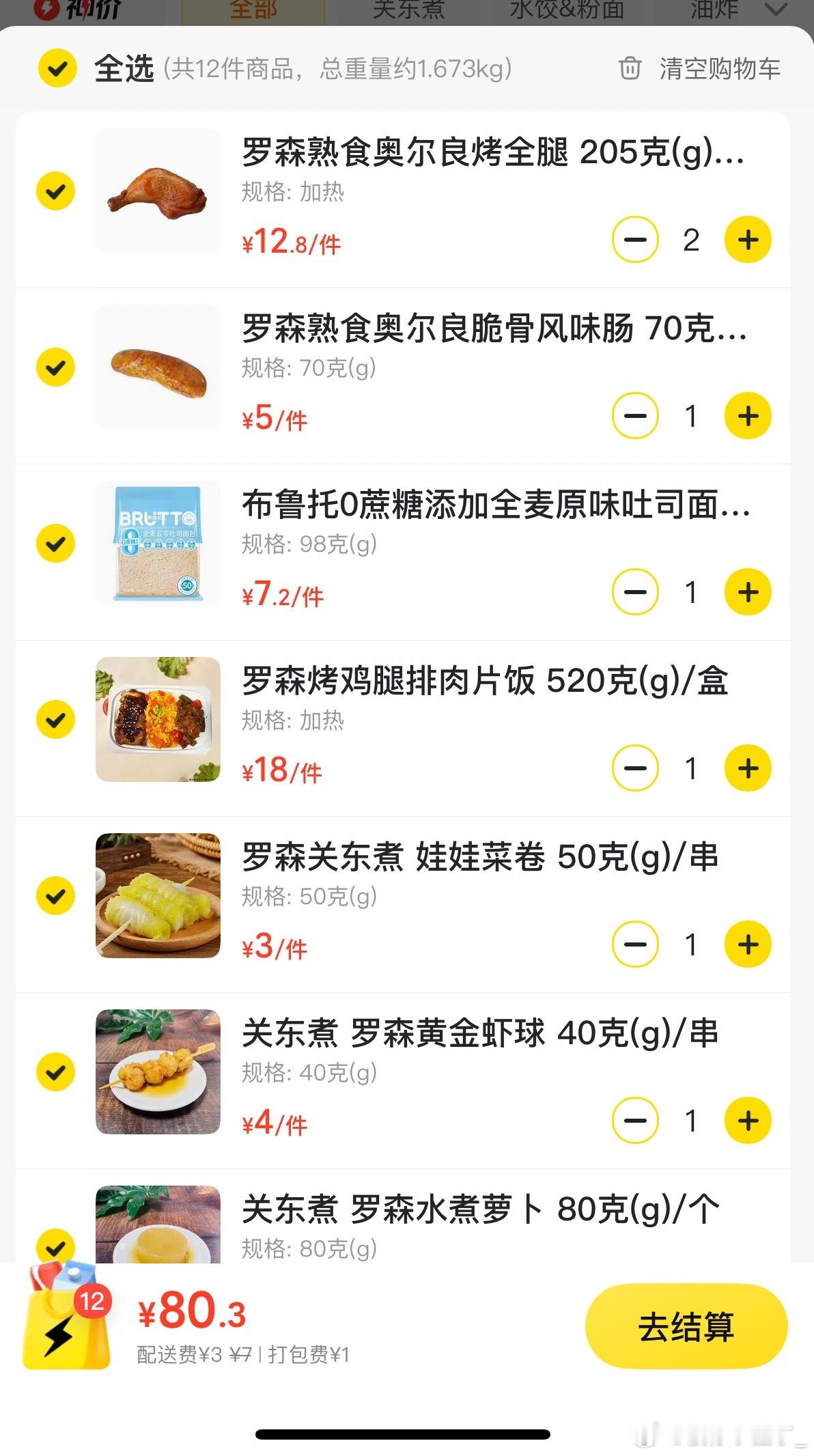 我奖励我自己
