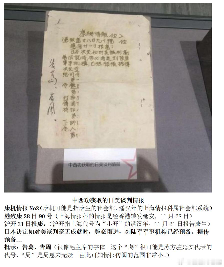 佐尔格被捕后苏联为什么不营救？  合集网页链接11、1942年元旦过后不久，德国