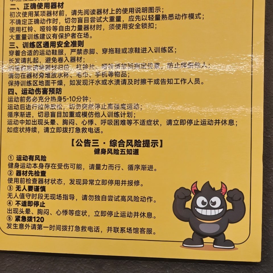 今日份运动打卡结束！有氧区永远爆满。[doge][祈祷] ​​​