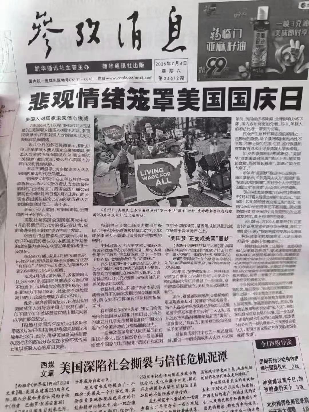 美国又又又要完蛋了美国完蛋了吗 美国全面动荡