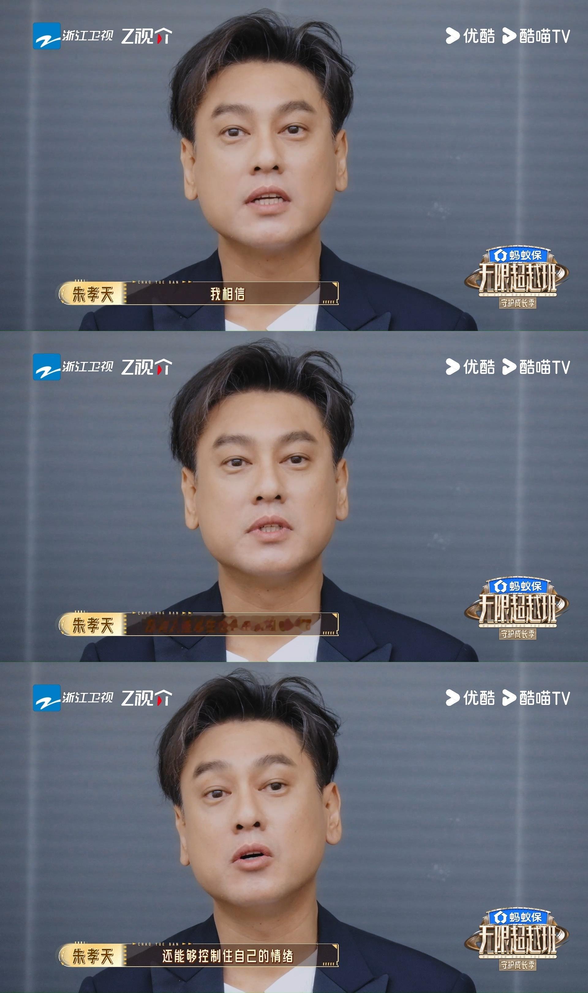 朱孝天上节目内涵阿信就不能体面的老去吗