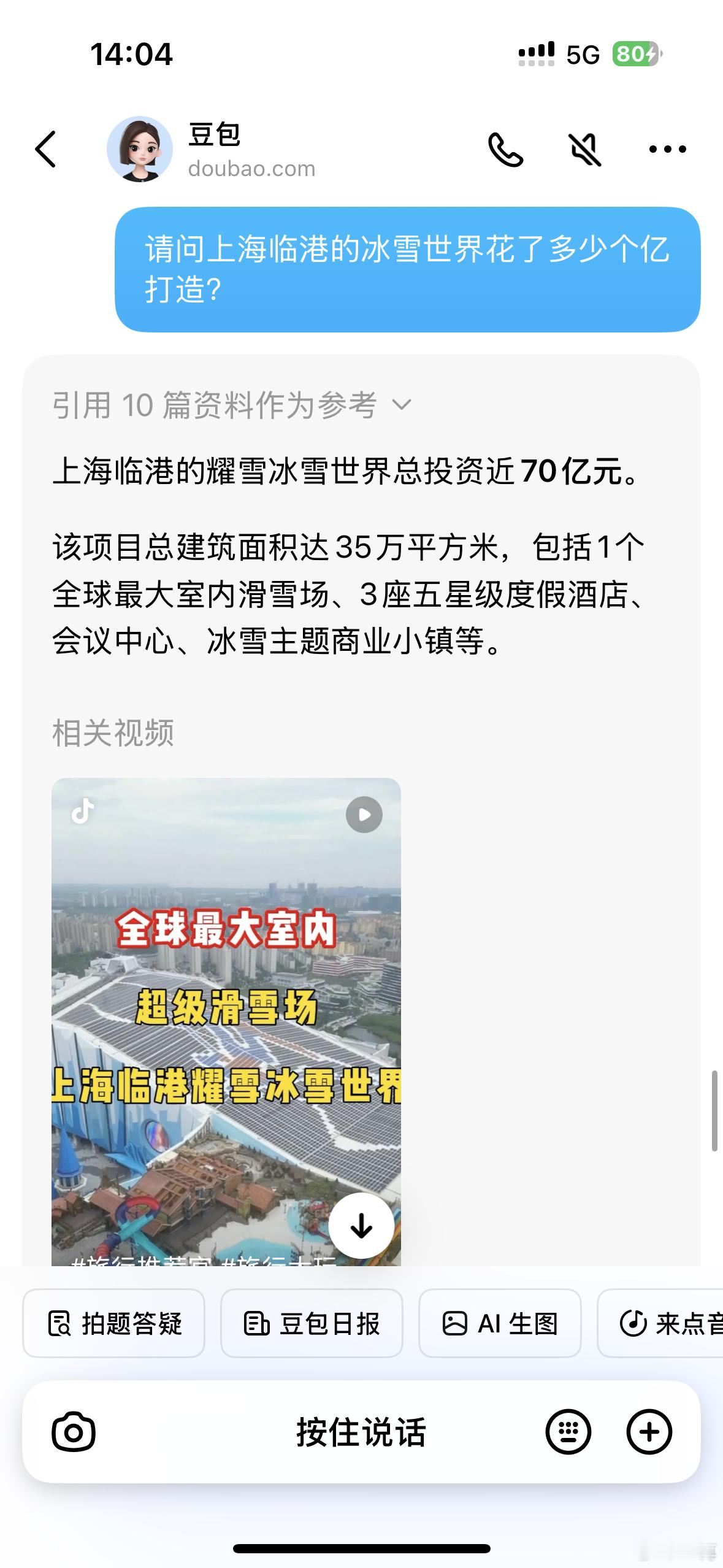 今天来临港滑雪，人不多，据说明天开始人会很多。这个全球最大的室内滑雪场体验挺不错