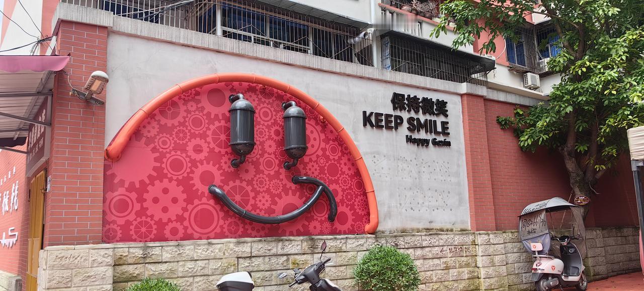 [吃瓜群众]我渡区跃进村，属于原来重钢的家属区，老房子改造，还挺有腔调[灵光一闪