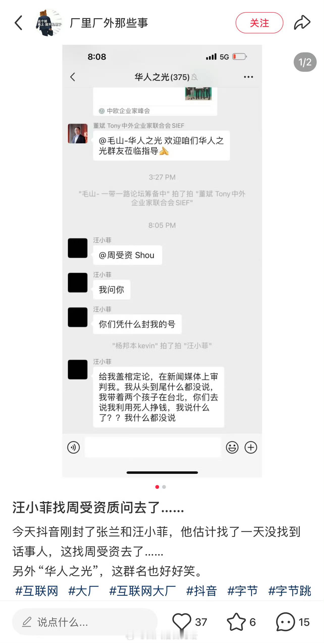 张兰回应抖音被无限期封禁 汪小菲，看了一圈，也没说他自己包机什么的，是张兰那个干