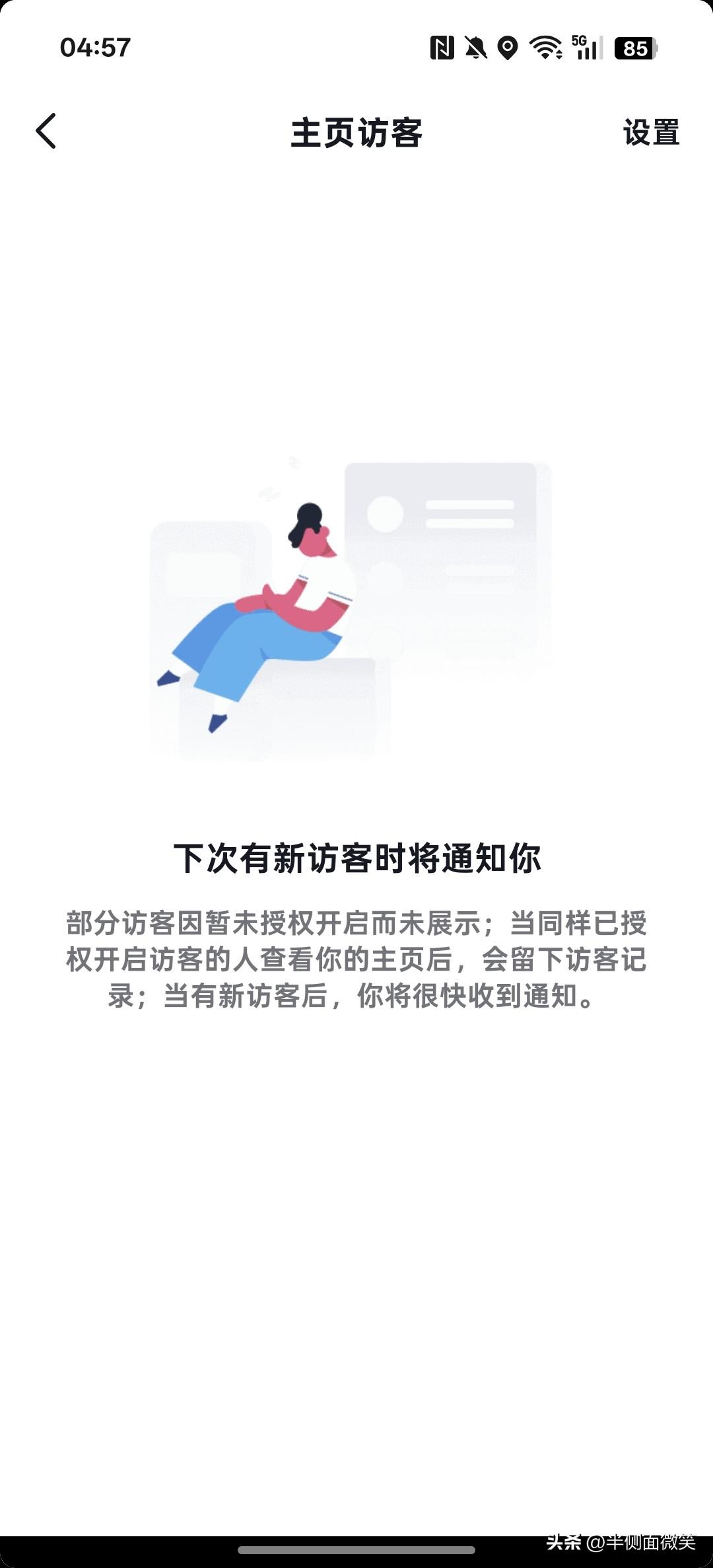 @豆包 一天隐身进最多28次你主页，这是要放弃吗
