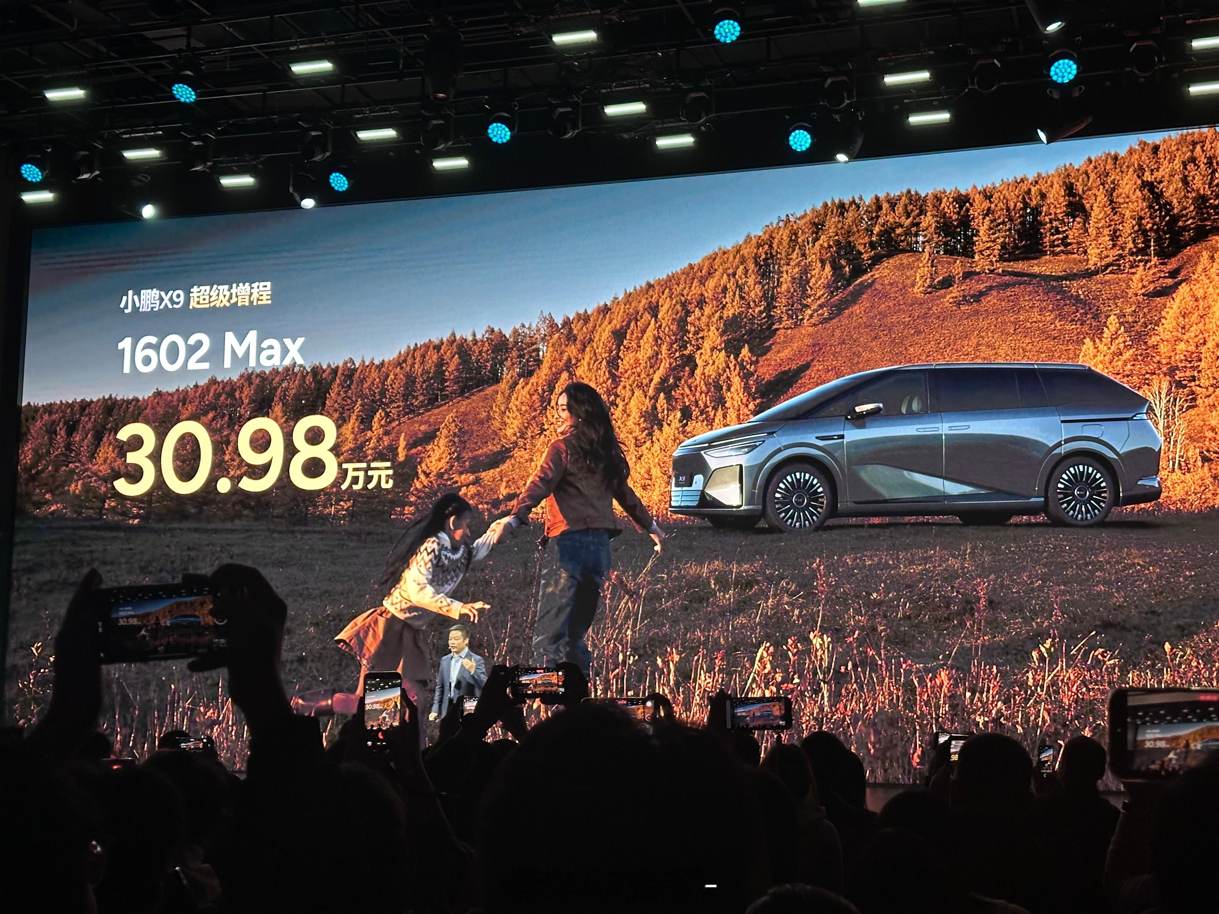 小鹏X9超级增程上市价格来啦！！30.98-32.98w这次推出两个版本Max版