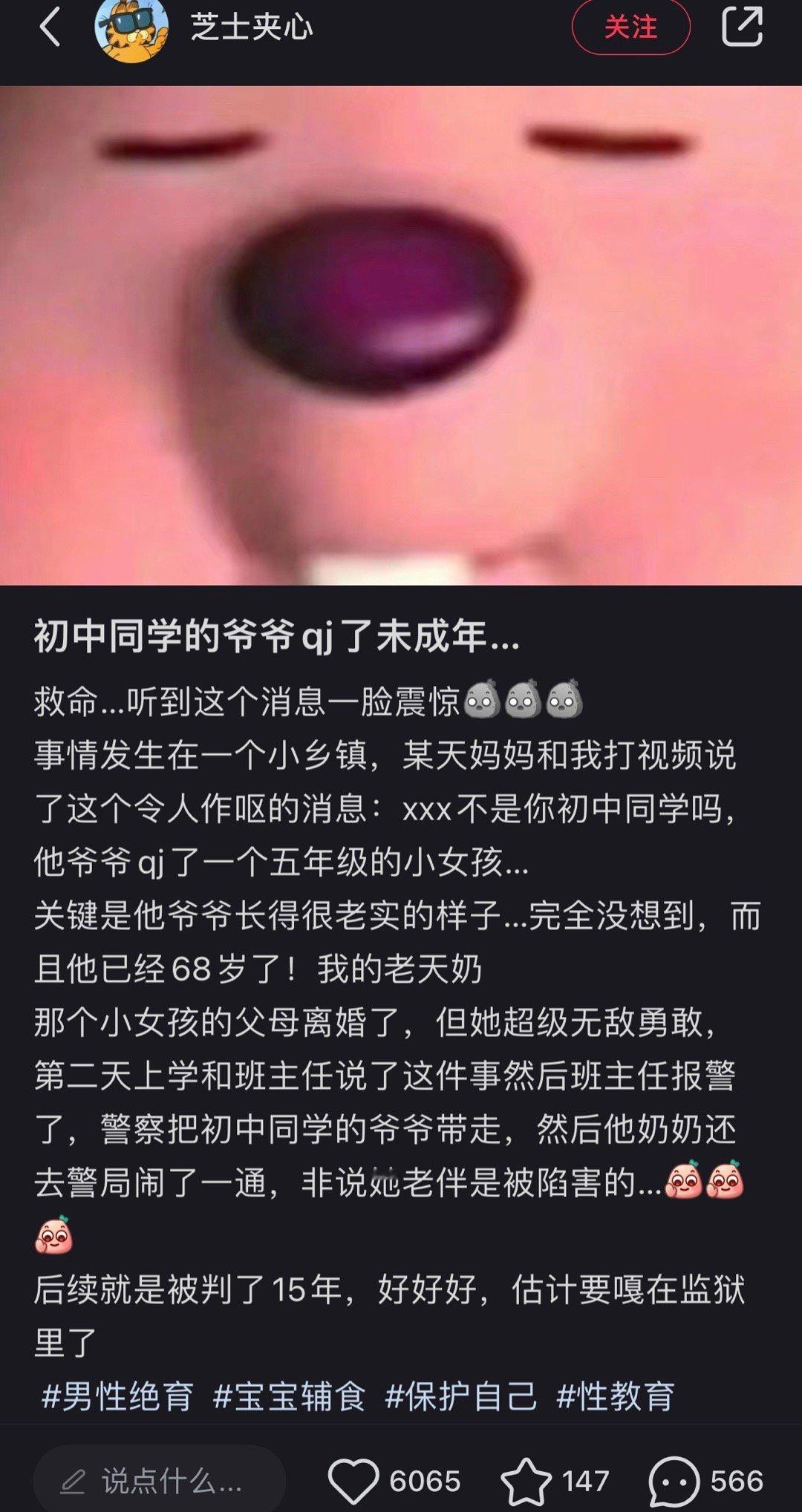 好恶心 希望得到应有的报应🙏🏻🙏🏻 ​​​