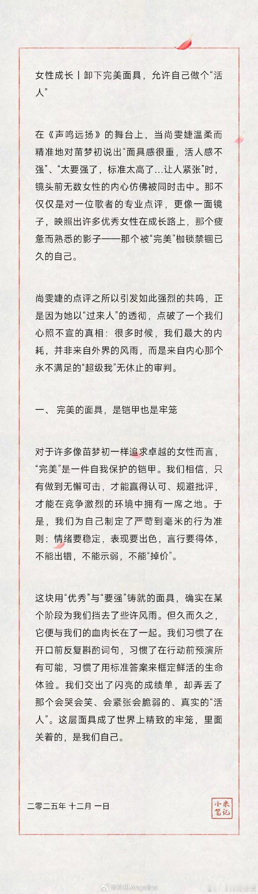 内耗人多听听尚雯婕这段话内耗的时候就去听尚雯婕这段话，瞬间觉得心里的石头落地了声