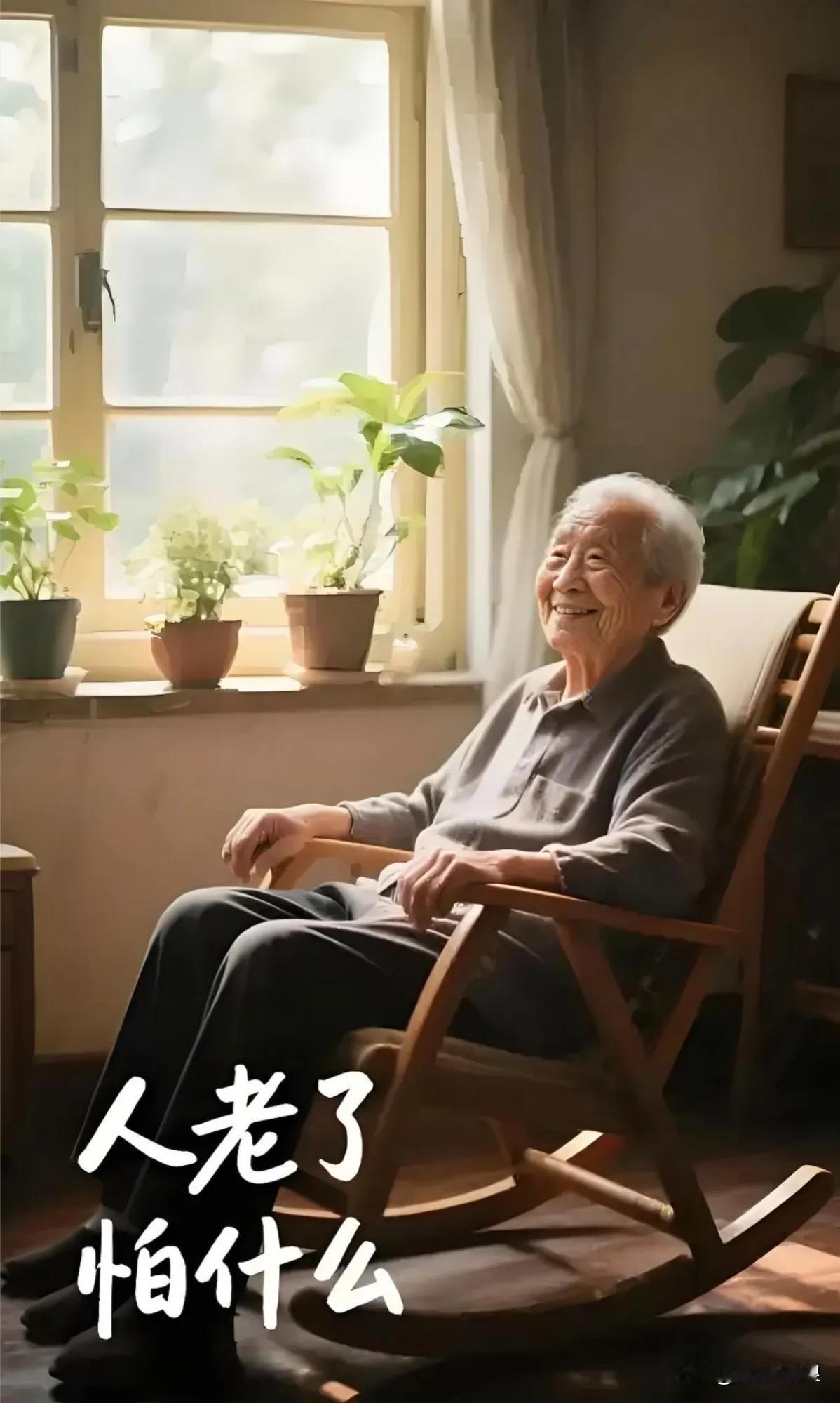 人老了最怕啥？孤独肯定首当其冲。就像我小区的赵老哥，老伴走后去儿子那“享清福”，