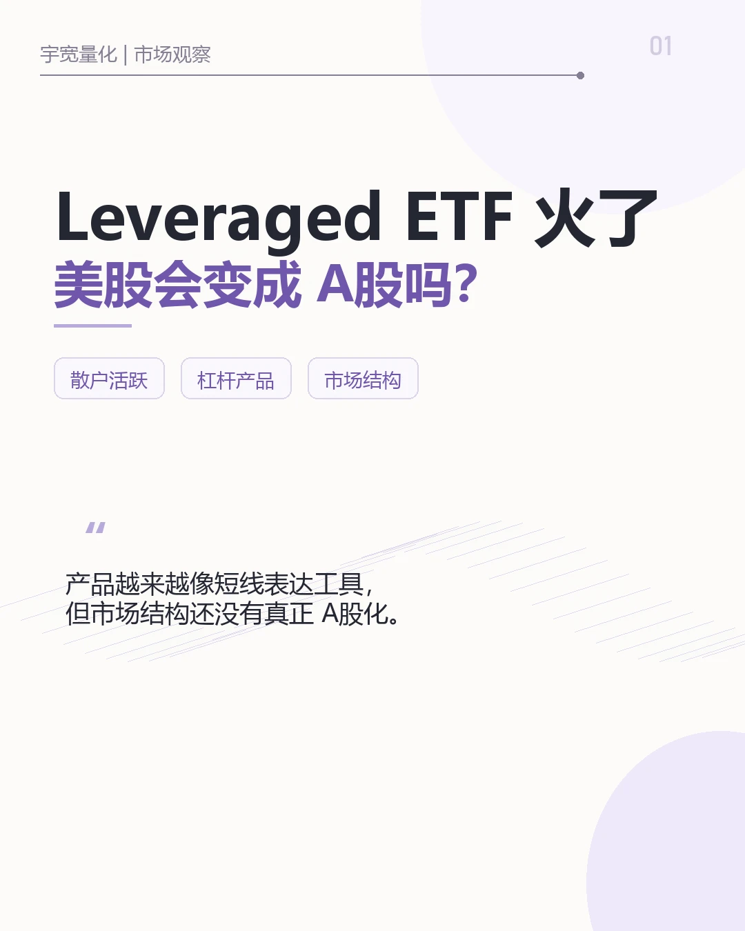 SpaceX的2倍ETF, Options今日开张