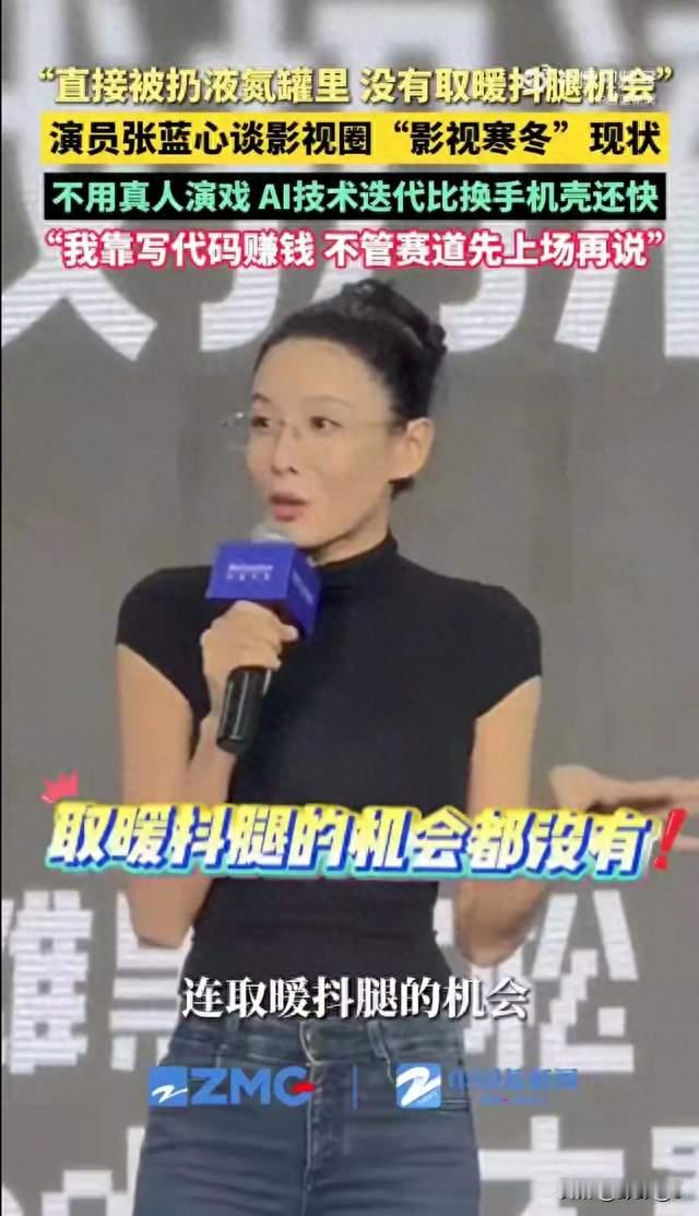 演员张蓝心30天零基础搞出AI，日活破千！是转型还是作秀？