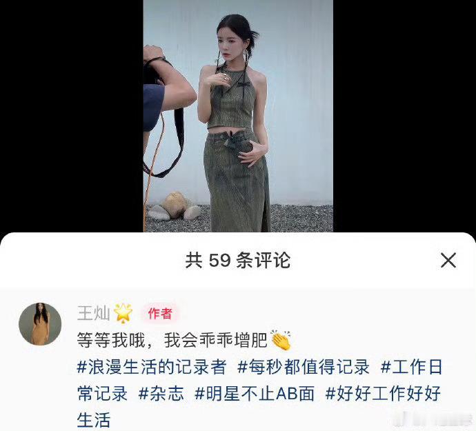 王灿回应暴瘦和抑郁症 说自己会乖乖增肥的 压力大焦虑暴瘦真的很伤害健康啊 ​​​