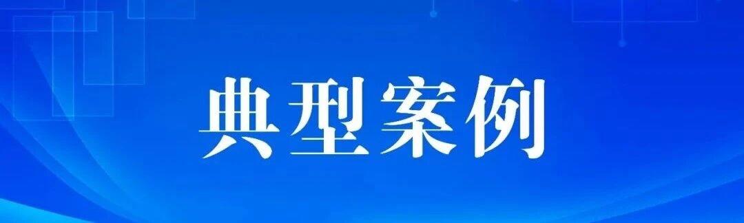 【汉中一工厂擅用“镇巴腊肉”地理标志被查】近日，汉中市市场监管综合执法支队在全市