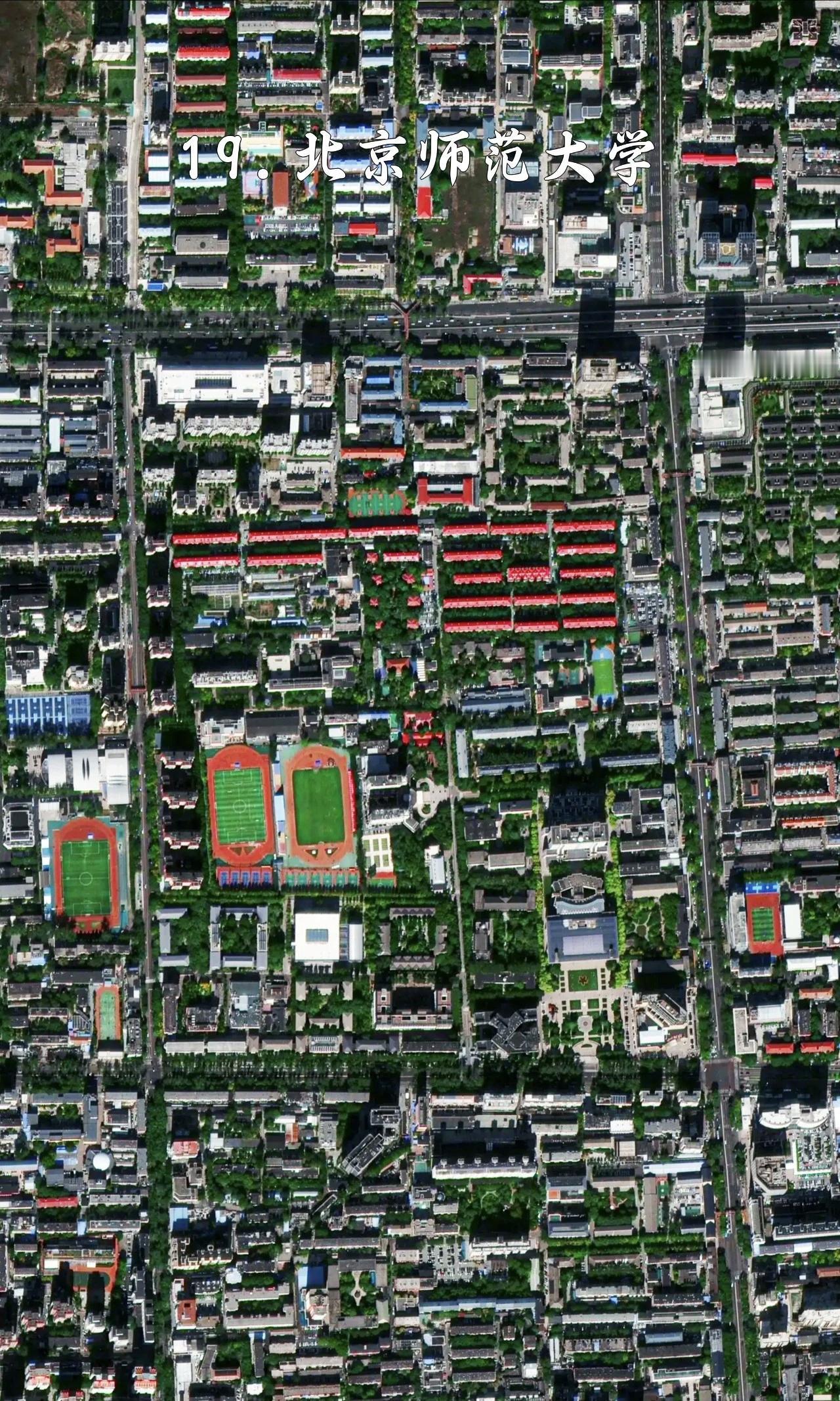 北京师范大学最近高清卫星图