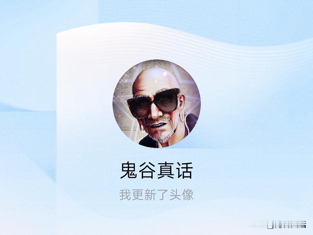 快来看看我新换的头像吧