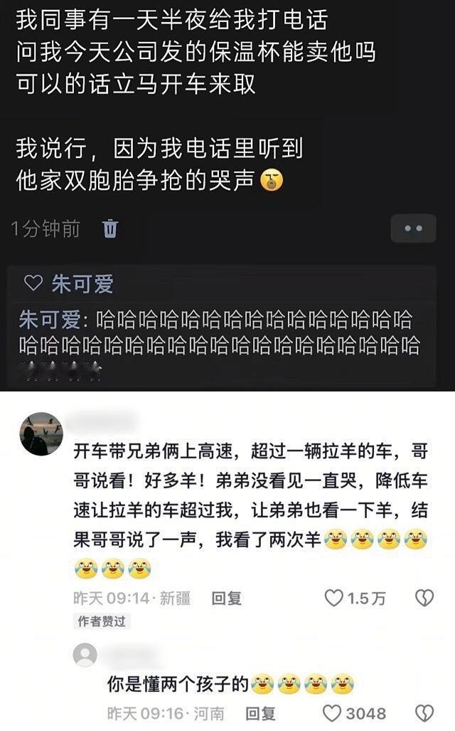 有俩个孩子的家庭不语，只是一味的共鸣 