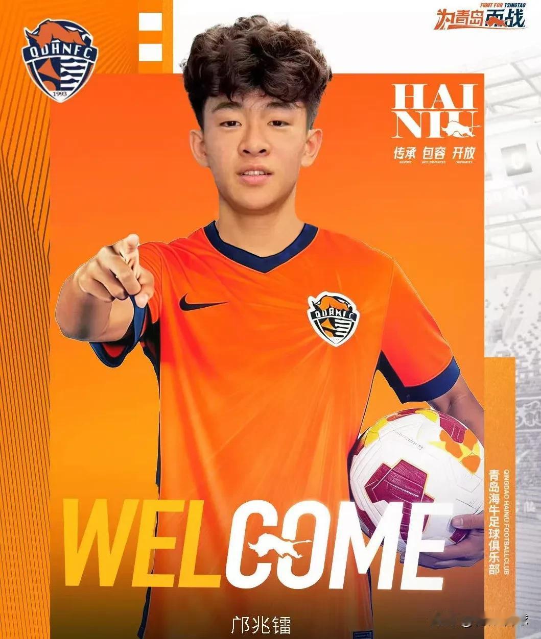 青岛海牛签下邝兆镭，就等于新赛季保级成功了。因为邝兆镭是亚洲2009年龄段最好的