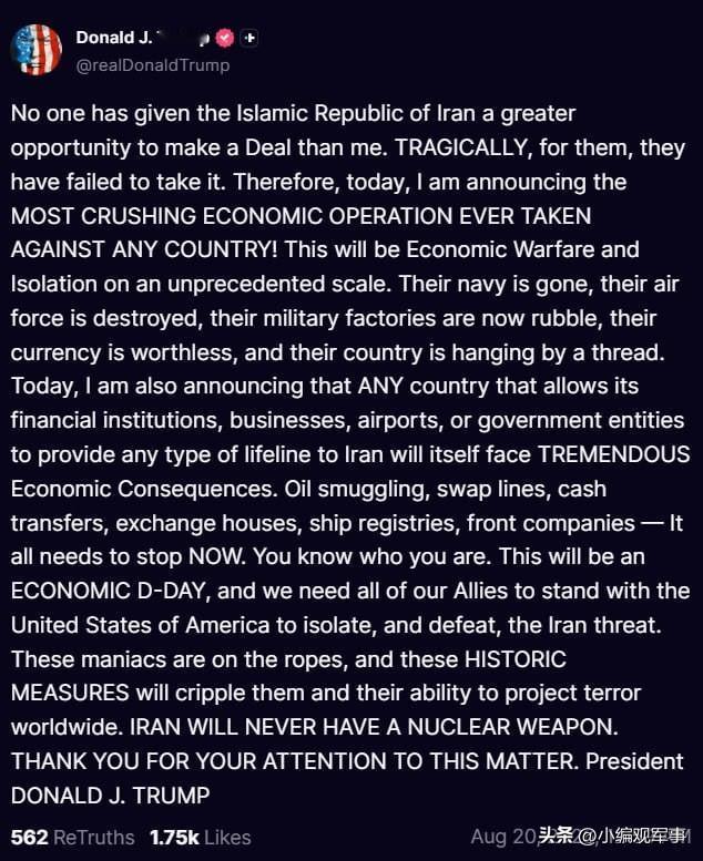 🇮🇷⚡️ 美国总统特朗普宣布，美国将对伊朗实施“经济决战”，并承诺任何向伊朗