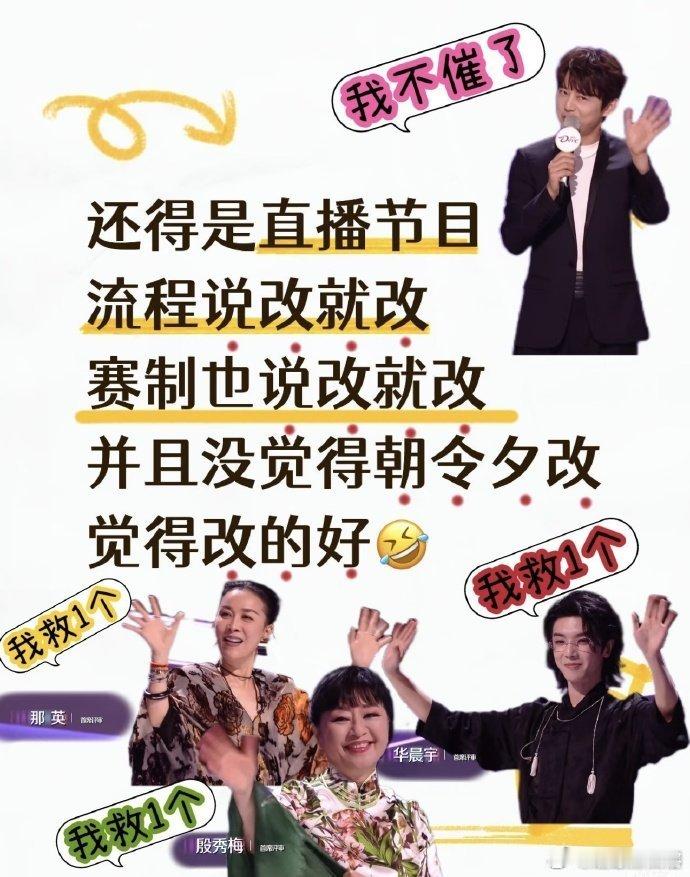 声鸣远扬直播声鸣远扬 捞人名场面来袭！何老师随口一提，那英加码三人各捞一位，花花