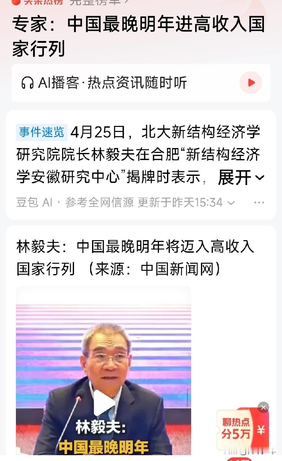 这真是激动人心的大喜事啊！
既然明年是“最晚”，那就可能在今年就实现了。
听到这