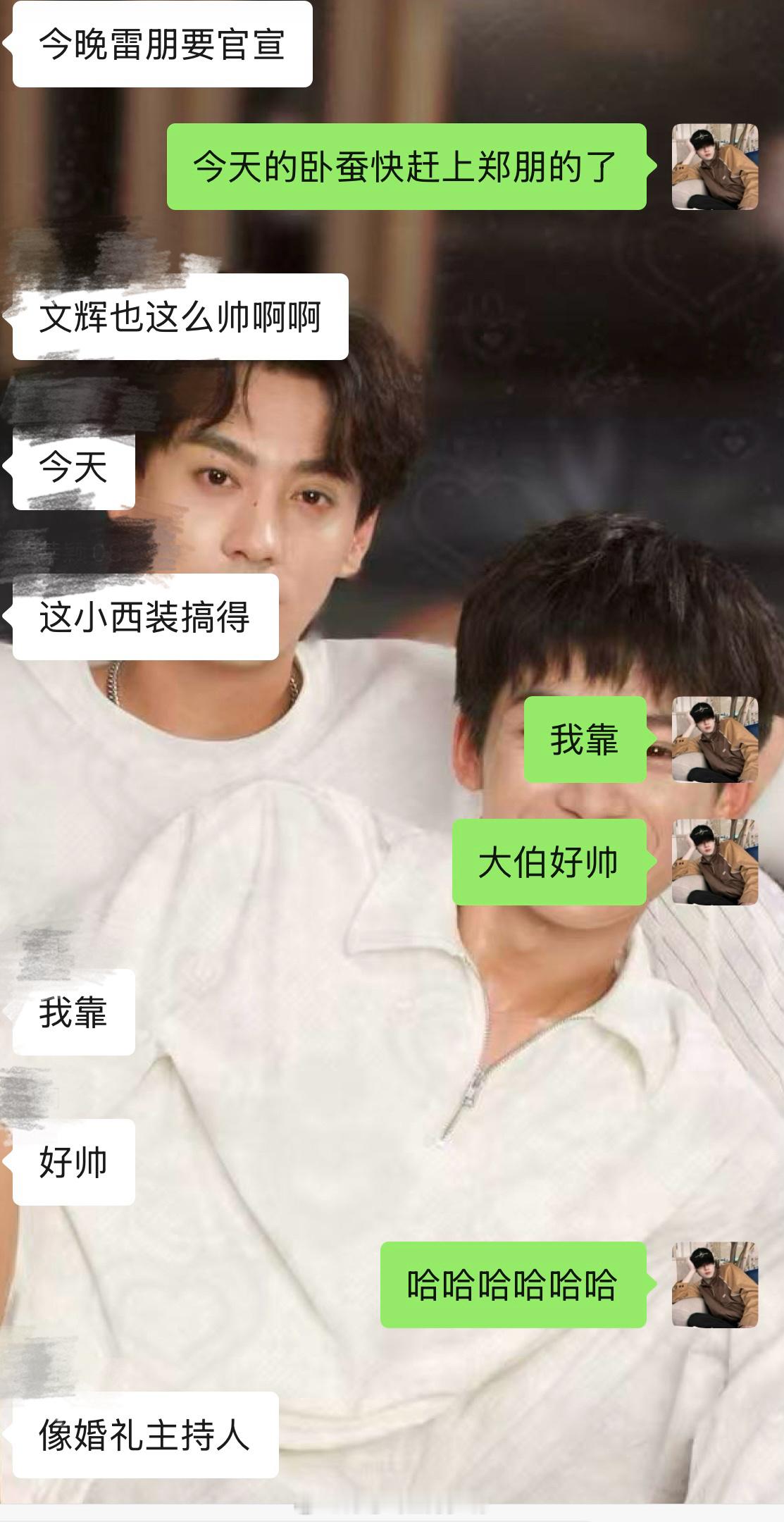 珍珠鸡call back！我也很想念！我靠，今晚都好高级！婚礼现场我宣布！爸爸爸
