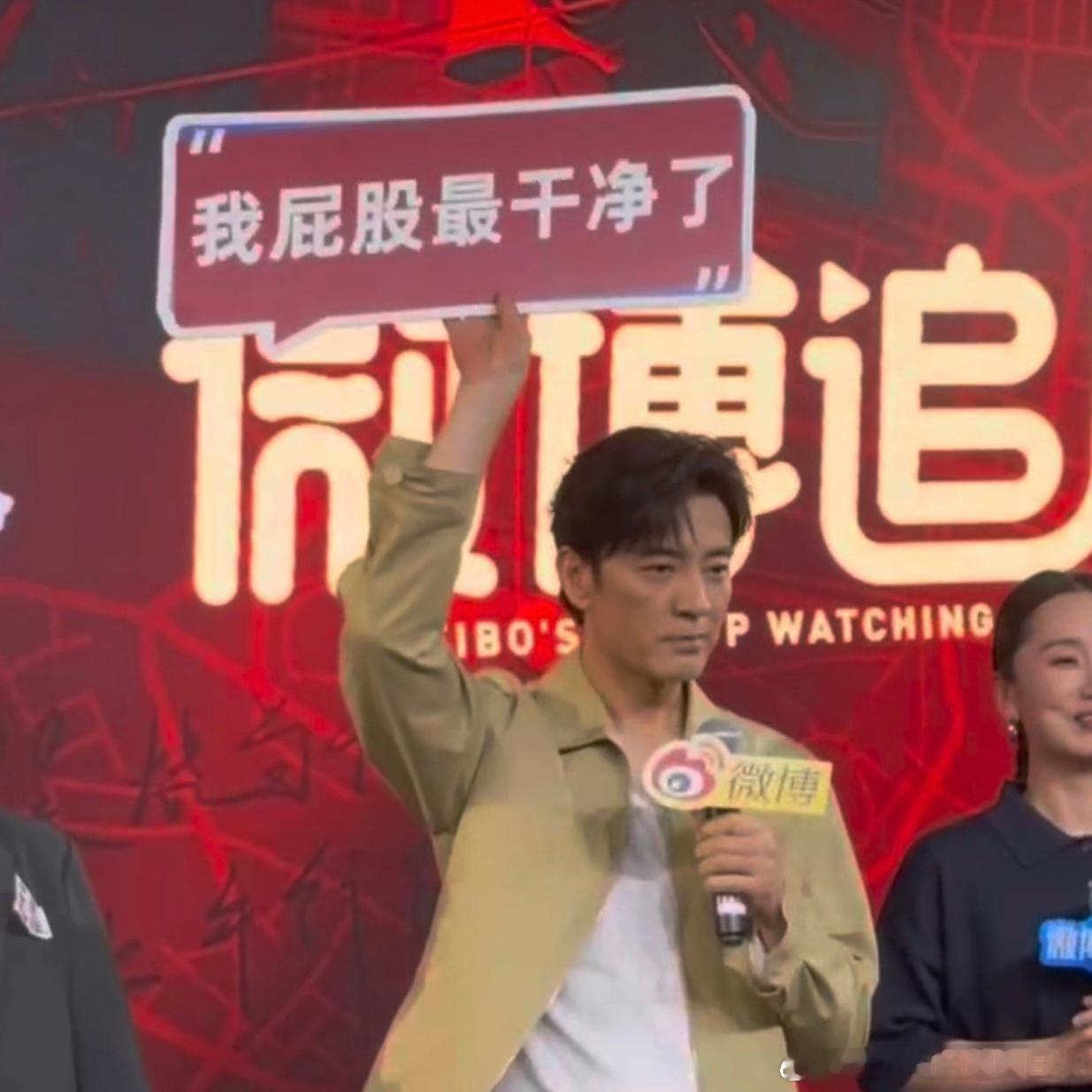李光洁说李人骏的屁股很干净狼配干净的屁股这个组合笑死我了！ ​​​