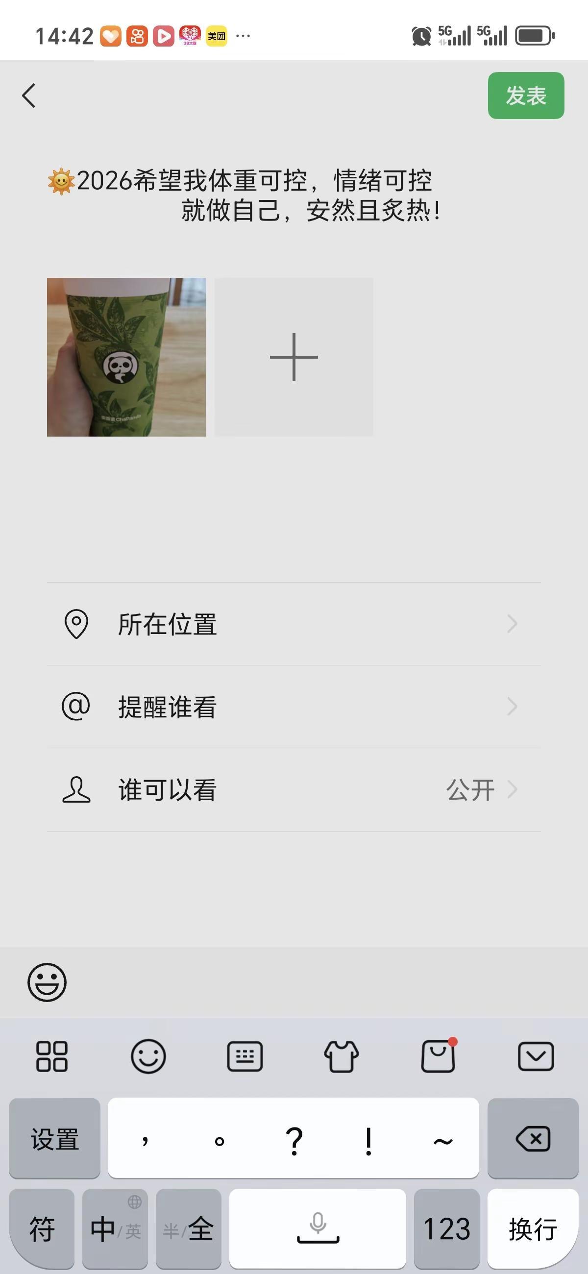 ☀️ ²⁰²⁶ / ₀₅.₀7🌿⋆͛🌸⋆͛ᰔᩚ ✩₊꙳𓂂𓈒꙳希望我：体重