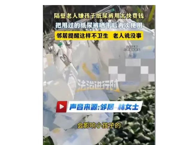 宁德两周女婴被用带粪尿不湿反复使用 老人为省钱拒听劝引邻居揪心

福建宁德一小区