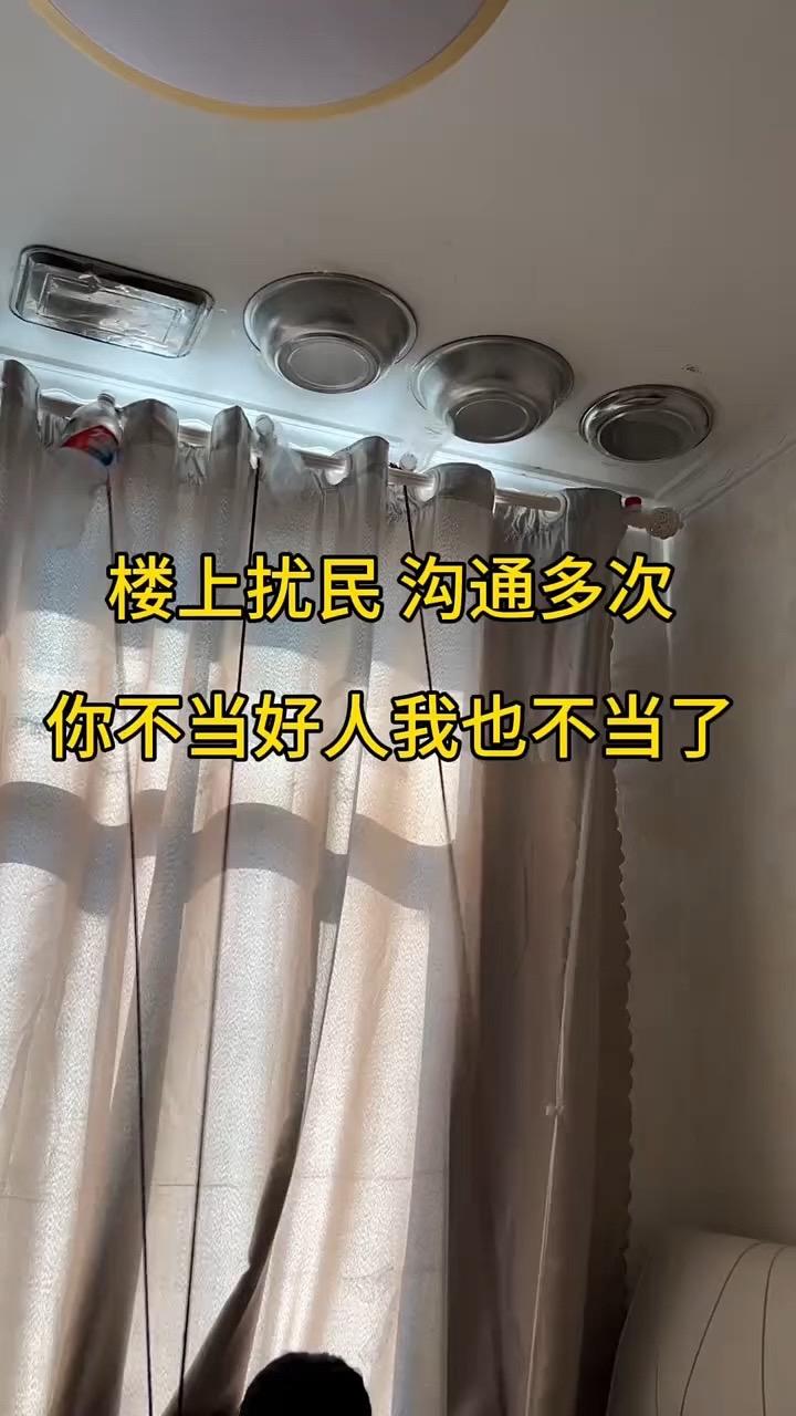 多次友好协商无果，那就让正义存在于大炮范围之内。 楼上噪音扰民 内容启发分享计划