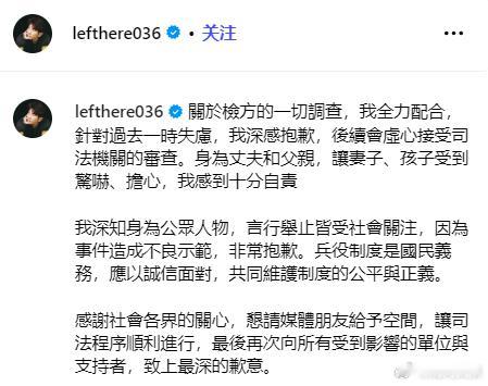修杰楷道歉修杰楷就逃兵役道歉10月21日，修杰楷就涉嫌逃兵役一事发文致歉：关于检