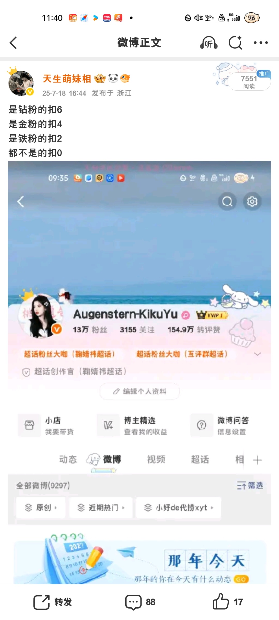 是钻粉的扣6是金粉的扣4是铁粉的扣2都不是的扣0 
