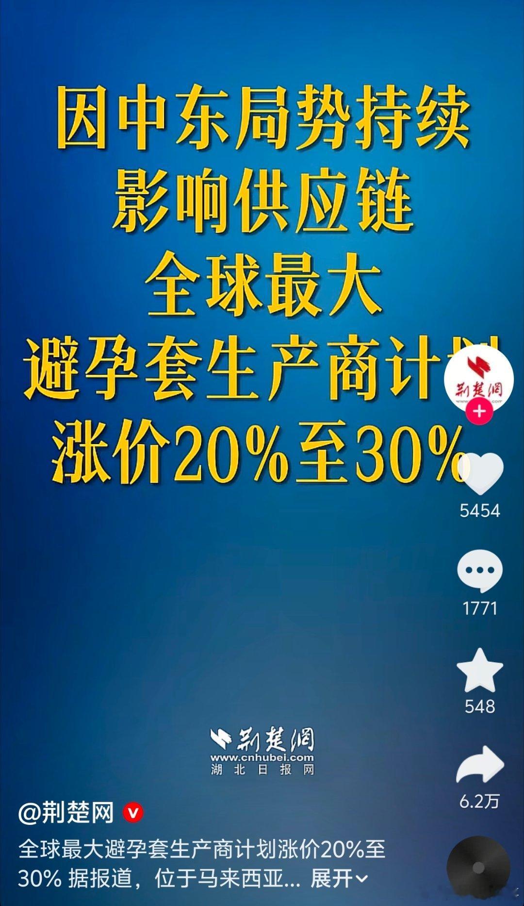 受中东局势影响，建议国内洗脚，按摩，养生价格下调40%！ 