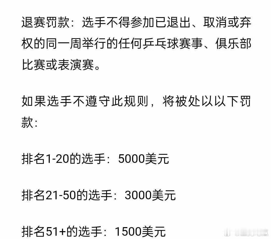 莫雷加德评论樊振东 众多运动员现身评论区，支持樊振东的决定，真得好感动甚至连外协