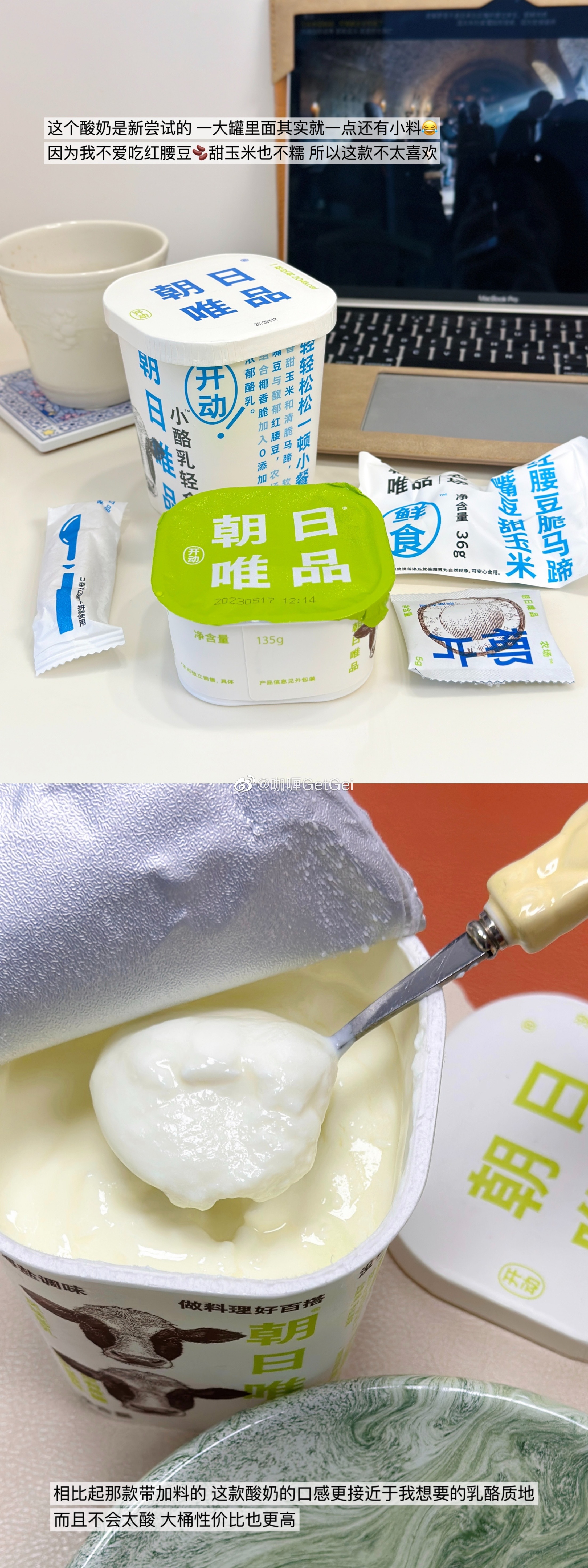 推荐大家试试五黑粉拌酸奶真的绝！有条件再加一勺酒酿[馋嘴]云南玫瑰乳扇司康！太香