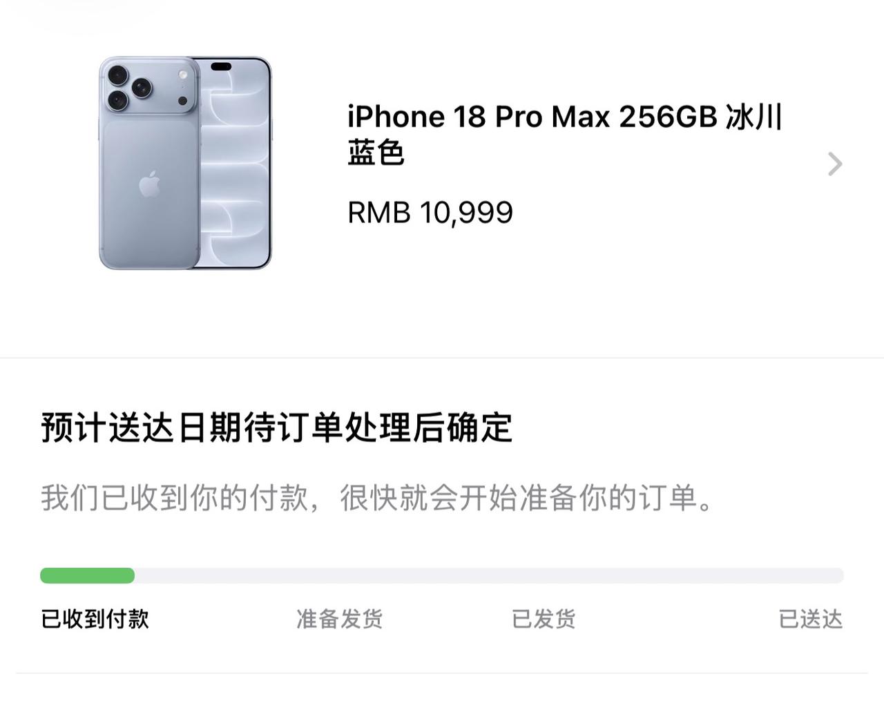 iPhone18ProMax太难抢了，最早都要10月份才能得到手机，你们抢到了吗