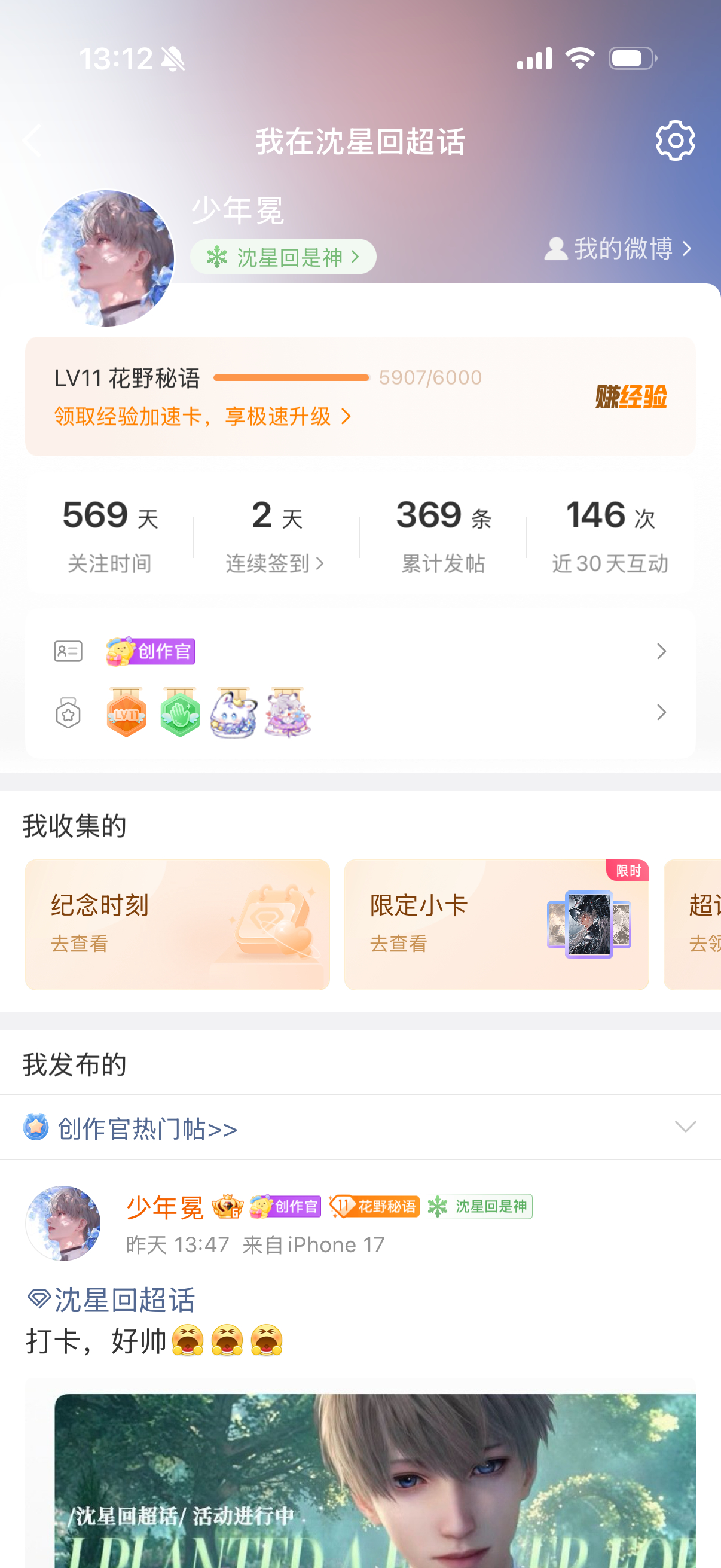 这次真的快了 