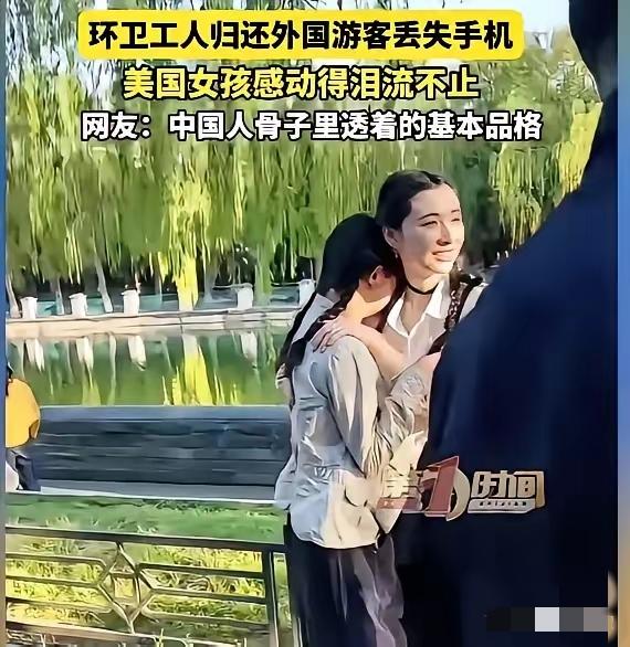 谁能想到，故宫护城河边的一场崩溃大哭，最后竟成了外国姑娘对中国最暖心的记忆！
