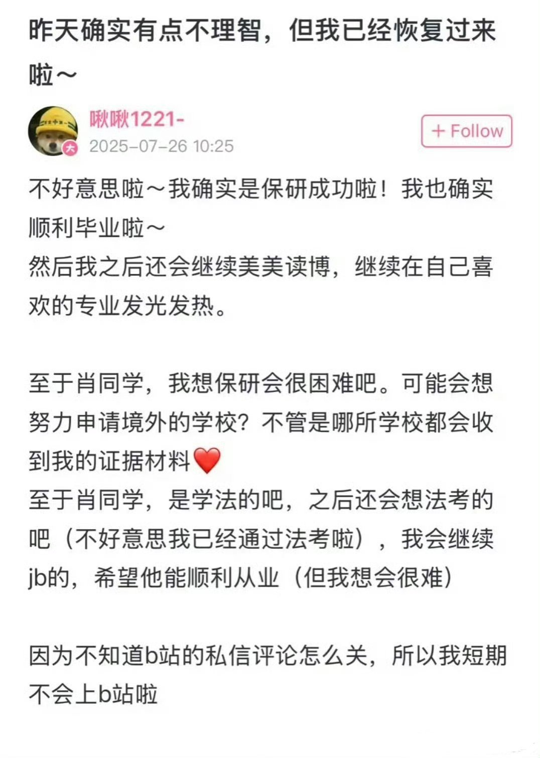 武大图书馆性骚扰事件没有赢家她发这个内容真的很像挑衅大众，这件事只有那个男生到最