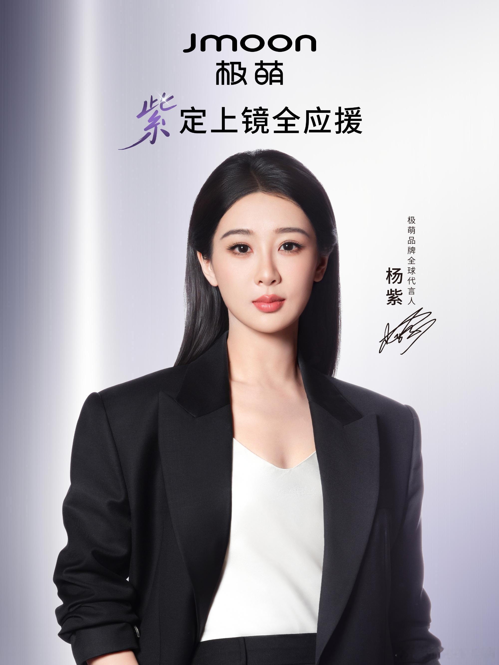 杨紫[超话]杨紫家业 💜 杨紫李祯“愿你斩束缚，寻曙光”  𝑴𝒂𝒚 𝒚