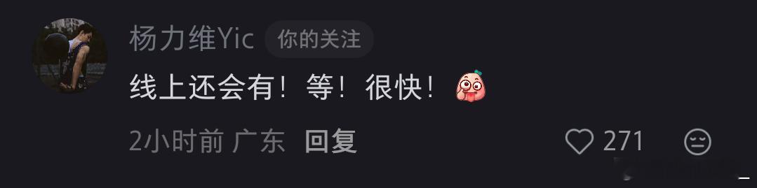 杨力维杨力维杨力维专属logotee 20260801没有买到姐姐专属logot