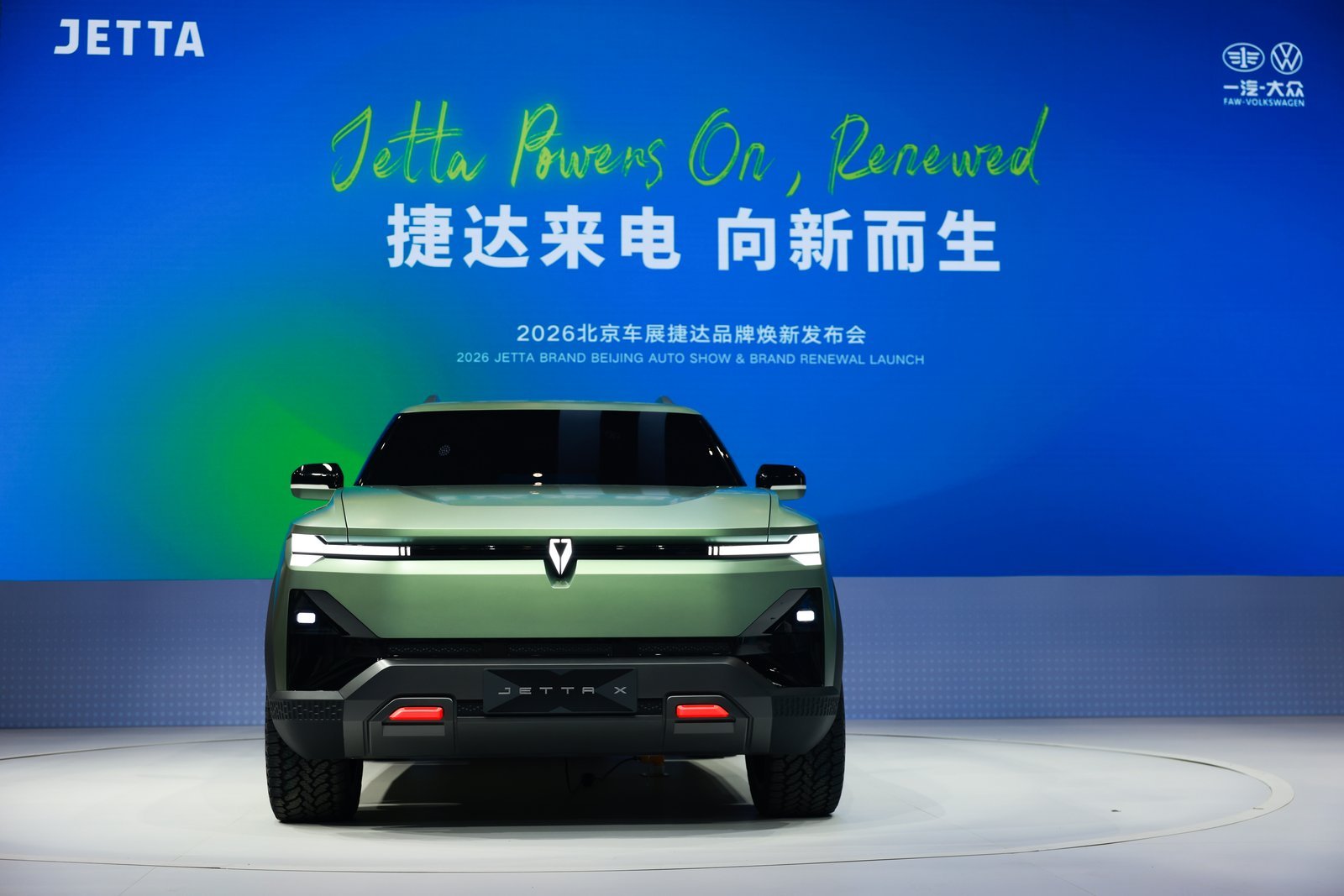 2026北京车展 捷达正式开启智能电动全新篇章！全新新能源LOGO、Jetta 