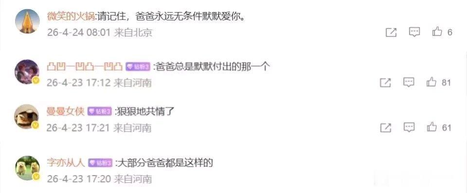 江苏一女生心血来潮整理十年账单，发现爸爸给自己转了20多万，当场破防落泪。这20