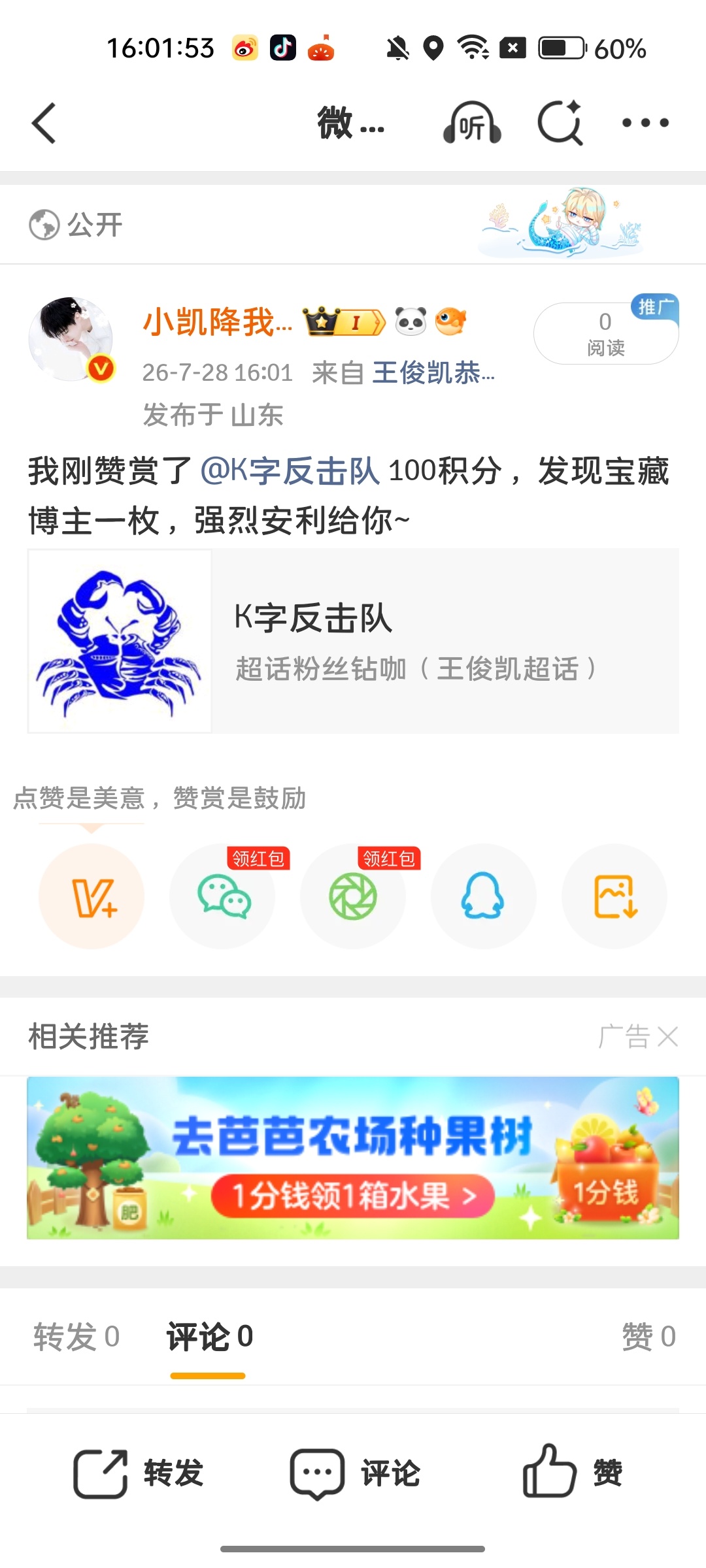7.28  专栏 · 📚🍊