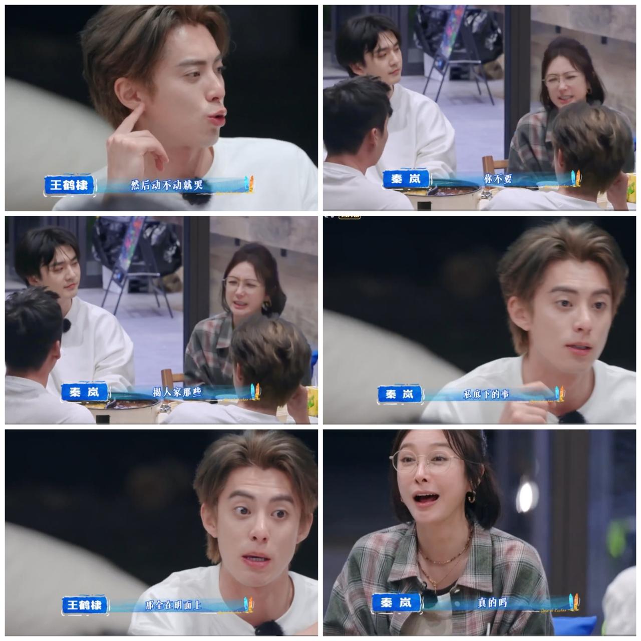 秦岚阻止王鹤棣当众爆料
王传君私下的表现，
结果
只有秦岚一个人不知道。

王鹤