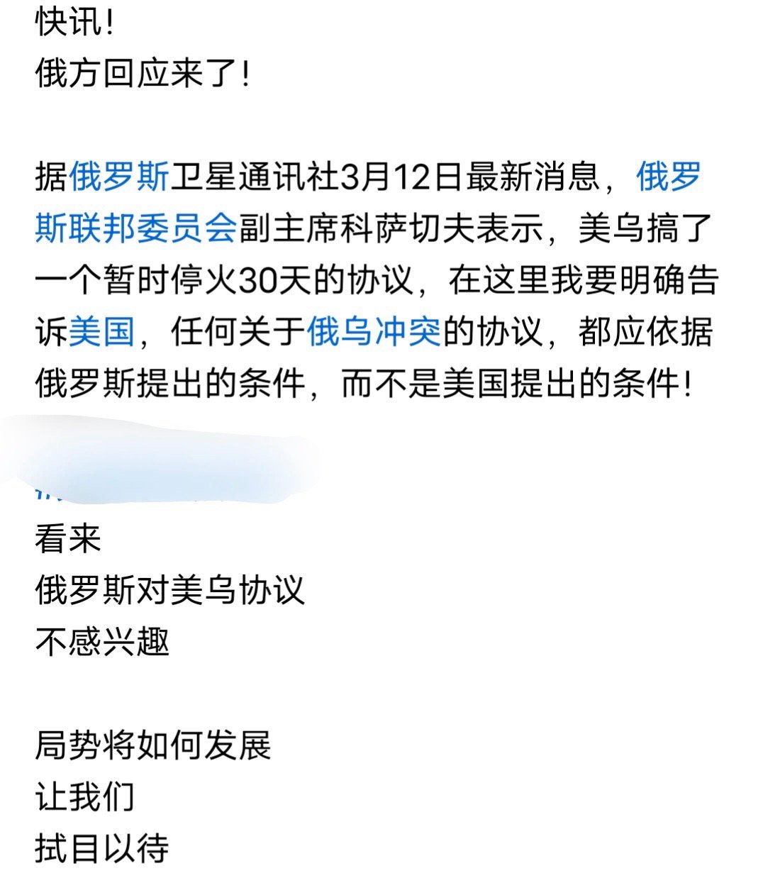 川普不听话，那就没得谈，就这么简单！ ​​​