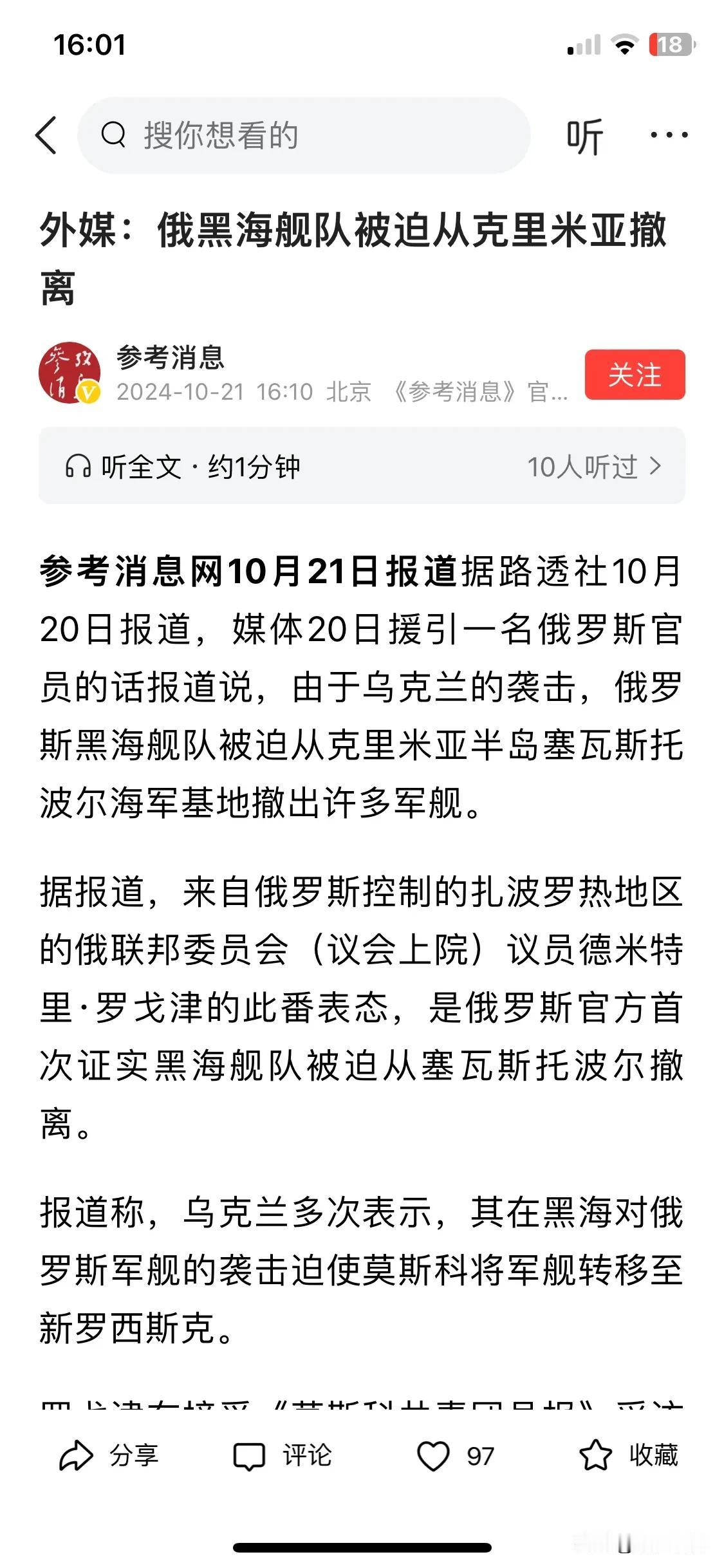 俄罗斯黑海舰队的遭遇已经证明，在卫星+无人攻击机和无人潜艇攻击下，航母、巡洋舰只