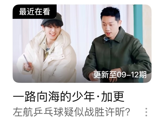 这下真要震撼整个乒乓球界了[允悲] ​​​