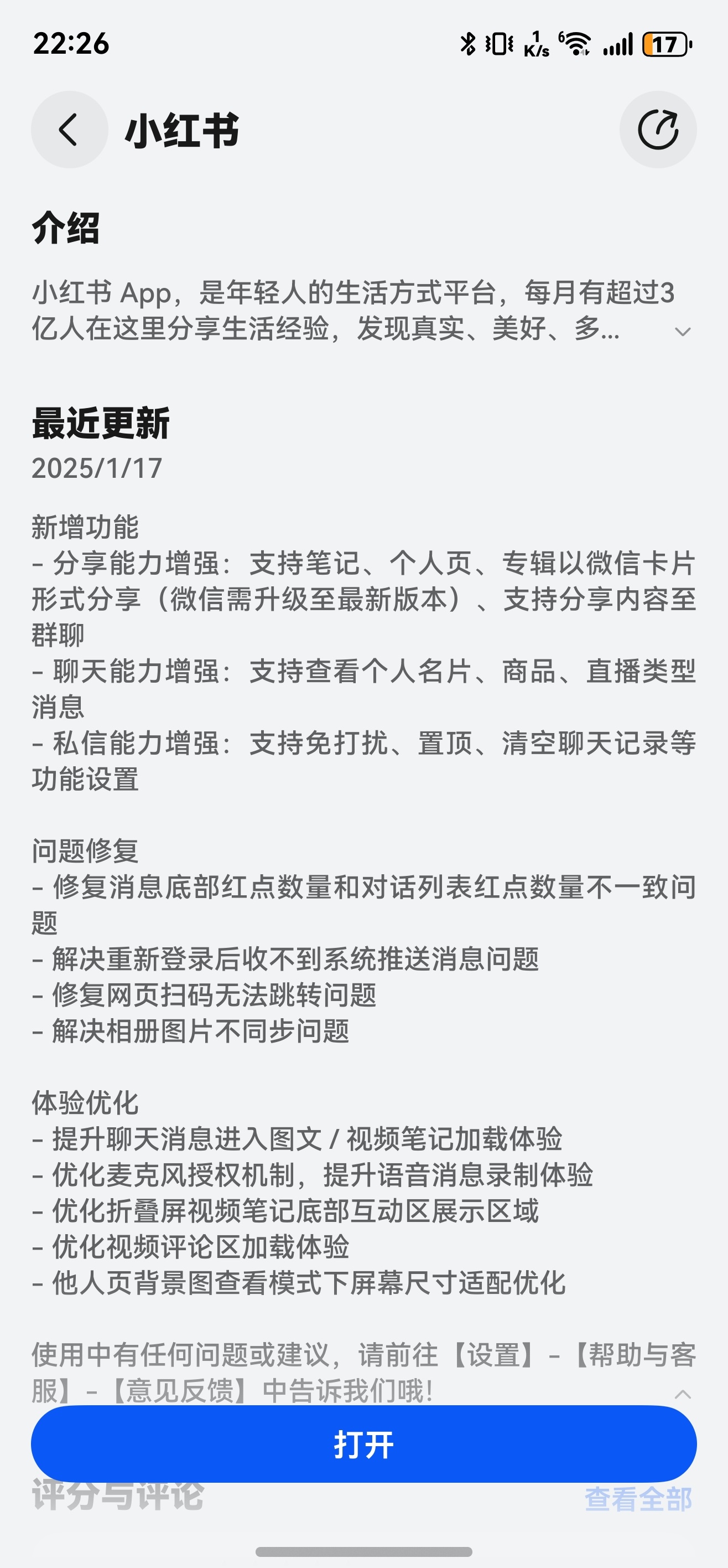 目前头部APP里面，我觉得小红书适配鸿蒙NEXT是最积极的，更新频率很高，基本每