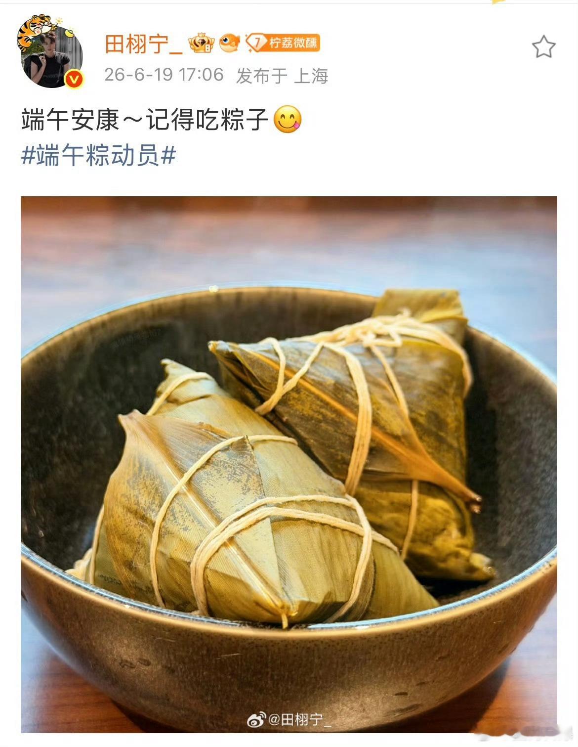 田栩宁藏字哈哈哈帅哥的藏字小心思田栩宁之前也藏字吗？形象突然变可爱了呀～ 